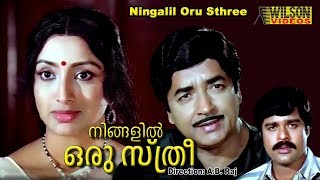 Ningalil Oru Sthree Malayalam Full Movie  Prem Nazir  Lakshmi  Ratheesh  Kaviyoor Ponnamma  HD [upl. by Jacquelin]