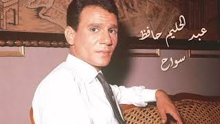 عبد الحليم حافظ  سواح العندليب Abdel Halim Hafez  Sawwah [upl. by Nnaeitak]