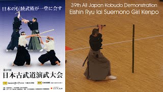 Enshin Ryu Iai Suemono Giri Kenpo  39th All Japan Kobudo Demonstration [upl. by Toblat]