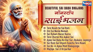 Beautiful Sai Baba Bhajans  Sai Baba Bhajan  Shirdi Sai Baba Bhajan  Bhakti Song  Sai Baba Songs [upl. by Dlaniger178]