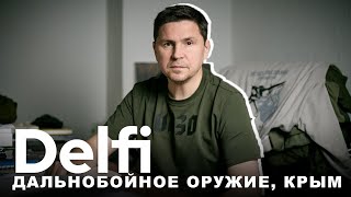 Поможет ли дальнобойное оружие Украине План победы дебаты КрымRU Delfi Литва 12 вер 2024р [upl. by Hunfredo597]