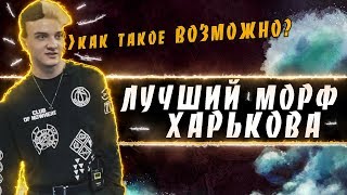 КАК АЛОХА ДИКО ОТПОТЕЛ НА МОРФЕ В 720  НО ВСЕ НЕ ТАК ПРОСТО   ALOHADANCE [upl. by Nothgiel952]