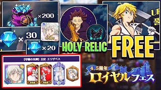 FREE TRAITOR MELIODAS MONSPEET HOLY RELIC TONS OF GEMS 45 ANNIVERSARY PPATCHNOTES [upl. by Kristan]