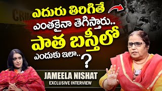 Jameela Nishat Exclusive Interview  Hyderabad Old City Hidden Facts Revealed  iDream Women [upl. by Sirrep]