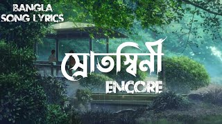 Encore  Srotoshini স্রোতস্বিনী Lofi RemakeLyrics Video [upl. by Cirdes]