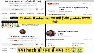 ये क्या हो रहा हैं youtubers के साथ  Yt studio मे subscriber कम हो रहे हैं vaishalisainivlogs [upl. by Papke]