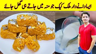 Danedar Barfi Recipe By ijaz Ansari  Easiest Dessert Recipe  Milk Snacks [upl. by Lebatsirhc]