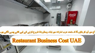 Today I Will Tell you How Much Money Does It Take To Start A Restaurant In UAE very Informative [upl. by Chariot181]