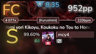 84⭐mcy4  ICDD  Yomi yori Kikoyu Koukoku no Tou to Honoo no Shoujo Kurushimi 9960 4  952pp [upl. by Atilehs]