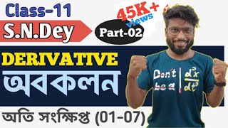 Differentiation  Derivative Class 11 Math in Bengali  অতি সংক্ষিপ্ত 0107  Part 02  SOE Bangla [upl. by Audrye]