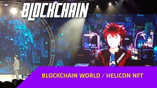 BlockchainChristopher TraversHelicon nft [upl. by Lorraine]