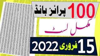 100 prize bond list 2022  15 February 2022  Hyderabad City  rs 100 prize bond list [upl. by Herriott]