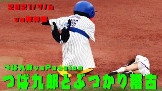 つば九郎 Passionとぶつかり稽古！ 202176 vs阪神タイガース [upl. by Herold708]