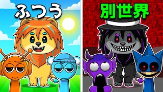 隠しキャラがいる別世界の歌うモンスター達で新しい曲作ってみた【 Incredibox Sprunki スプランキー 】 [upl. by Violetta]