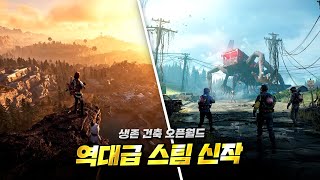 엄청난 자유도의 스팀 신작 오픈월드 생존 게임 quot원스 휴먼quot  정보 총정리 [upl. by Keeton]