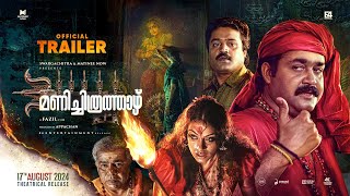 Manichithrathazhu Official Trailer  Fazil  Mohanlal  Suresh Gopi  Shobana  Appachan [upl. by Anoynek196]