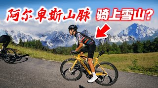 欧洲70公里骑行！爬上阿尔卑斯山脉！Krvavec雪山！Slovenia Episode2 [upl. by Michaela126]