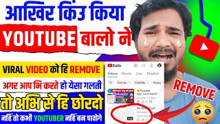 😭No Watermark Kinemaster Kaise Download Karen Video  Remove From Youtube  ये गलती मत करना दोस्तों [upl. by Annovahs]