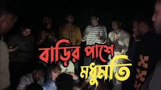 Barir Pashe Modhumoti [upl. by Arretnahs]