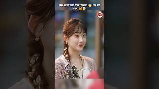 बचपन का प्यार मेरा भूल नही जाना रे🤯🙆 shorts kdrama drama [upl. by Chrisoula]