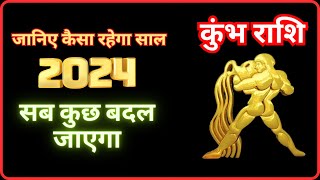 Kumbh rashifal 2024  Kumbh Rashi Kesa rahenge saal 2024  कुंभ राशिफल 2024  कुंभ राशिफल [upl. by Prince]