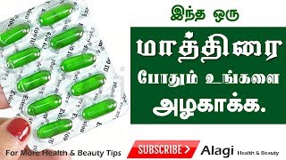 Benefits of Vitamin E capsule in Tamil  For FaceHair amp Skin in Tamil  Tamil Beauty Tips [upl. by Notlit]