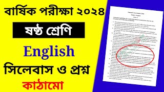 ষষ্ঠ শ্রেণি বার্ষিক পরীক্ষার ইংরেজি সিলেবাস ও প্রশ্ন কাঠামো  Class 6 Annual exam English syllabus [upl. by Lebisor774]