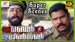 Ben Johnson 4K Malayalam Movie Scenes  Kalabhavan Mani Thrashes Beeman Raghu and Gang  Sukumari [upl. by Arikahs621]