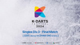 2024 KDARTS FESTIVAL Singles Div 3  Final Match 김원도 vs ZIHAN GAO [upl. by Porta]