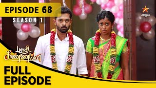 Barathi Kannamma Season 1  பாரதி கண்ணம்மா  Full Episode 68 [upl. by Arondel]