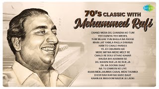 70s classic with Mohammed Rafi  CHAND MERA DIL CHANDNI HO TUM  YEH DUNIYA YEH MEHFIL [upl. by Marpet]