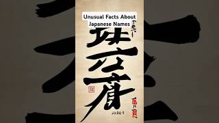 Unusual Facts About Japanese Names 🇯🇵📝  shorts youtubeshorts [upl. by Derek66]