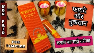 Vicco Turmeric Cream  Vicco Turmeric Cream Review  फायदे और नुकसान  vicco cream  Shruti Mishra [upl. by Immanuel]