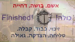 Tiferet Yeshua Live Stream 08122023 [upl. by Adiuqram]