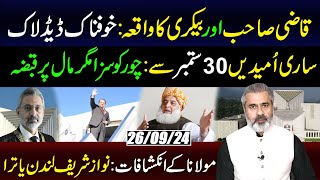 Qazi and Sales Man Controversy  Deadlock In SC  Nawaz Towards London  IRK Vlog [upl. by Song374]