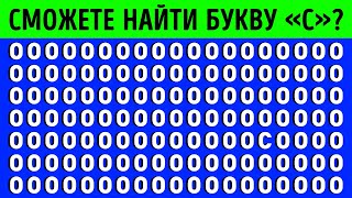 Тест на внимательность чем больше вы найдете различий тем круче ваши детективные способности [upl. by Relyhcs]