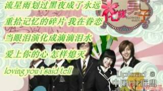 Ashily LuckyChinese version中文版 BOFBoys before flowers [upl. by Ived]