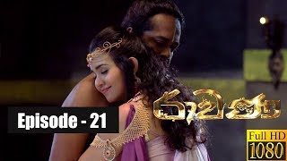 Ravana  Episode 21 03rd February 2019 [upl. by Rramed]