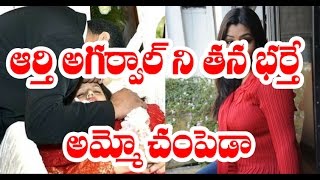 Aarti Agarwal Death Death Mystery Revealed [upl. by Stav717]