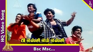 Bsc Msc Video Song  Pongalo Pongal Movie Songs  Vignesh  Vadivelu  Charle  Vivek  Deva [upl. by Gavan]