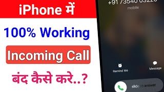 iPhone me incoming call kaise band kare  how to off incoming call in iphone [upl. by Iatnohs]