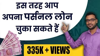 Personal Loan Repayment Tips Hindi  Simple Ways to Repay Personal Loan [upl. by Morvin198]