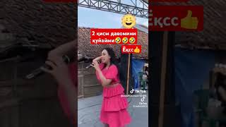 😱😱😱100 Ка га оз қолдик ПОДПИСАТЬСИЯ И ЛАЙК БОСАМИЗ 👍 тезкор хабар comedy юмор music [upl. by Hareehat]