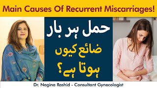 What can cause Recurrent Miscarriages  Miscarriage Kyun Hota Hai [upl. by Nylahs]