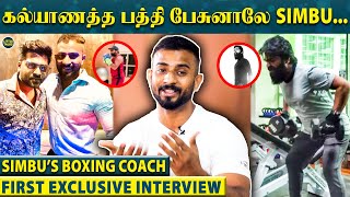 quotதொப்பையோட Simbuவை பார்த்தபோதுquot  STRs Boxing Coach Sudarshan Emotional Interview  Eeswaran [upl. by Haggi]