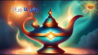 Magic Lamp Story  Pariyon ki kahani in urdu  StoryTime1  4K UHD  Hindi kahaniya [upl. by Nageek]