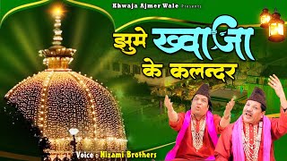 2023 Ajmer Sharif Dargah Qawwali  Jhoome Khwaja Ke Kalandar  Nizami Brothers  Khwaja Ji Qawwali [upl. by Rickey]