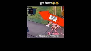 Rudhi cross nahin kar pa raha tha viralvideo [upl. by Shirlie246]