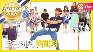 ENGJPN Weekly Idol 5주년 특집 림보게임 플레이 풀버전 l EP262 [upl. by Regine]