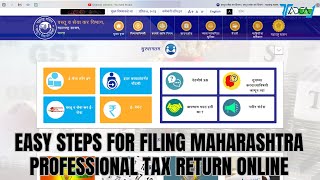 Maharashtra Professional Tax Return Filing Process  How to File PTRC or PTEC on mahagstgovin [upl. by Nnylarak601]